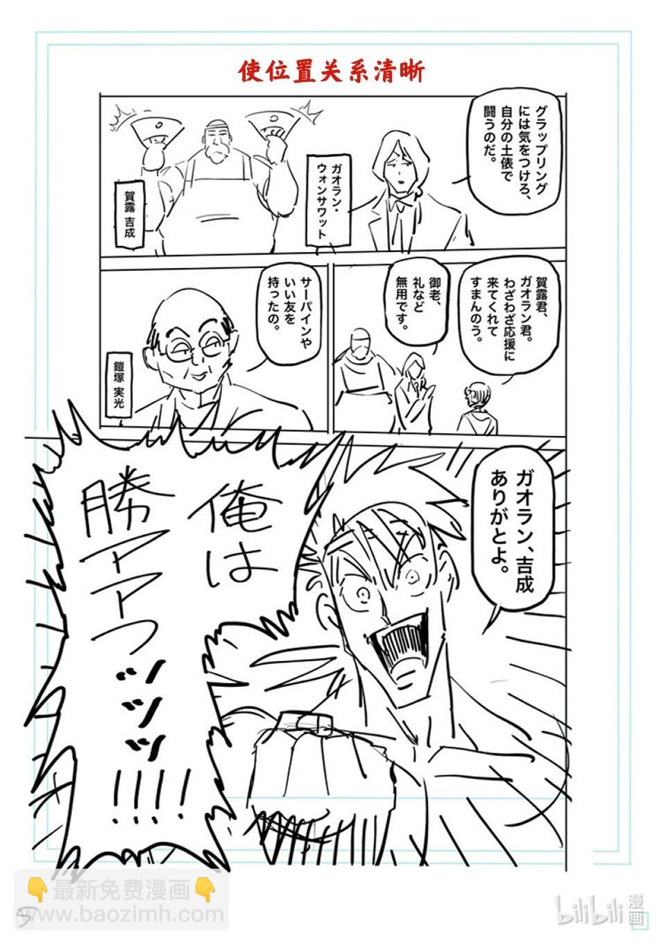 第170话 小宇宙VS萨帕因22