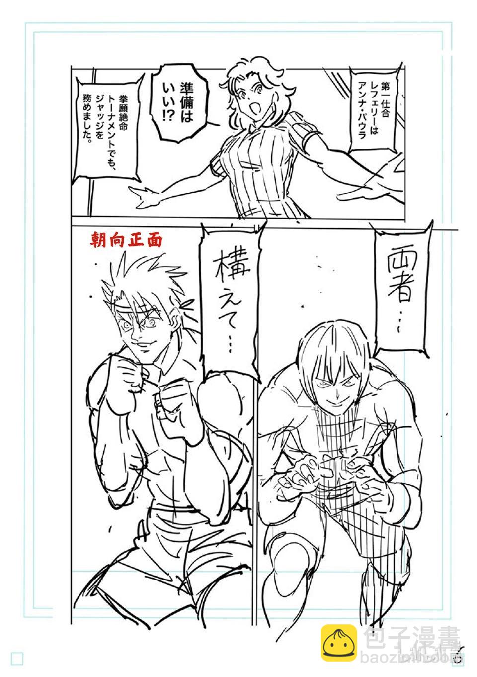 第170话 小宇宙VS萨帕因23