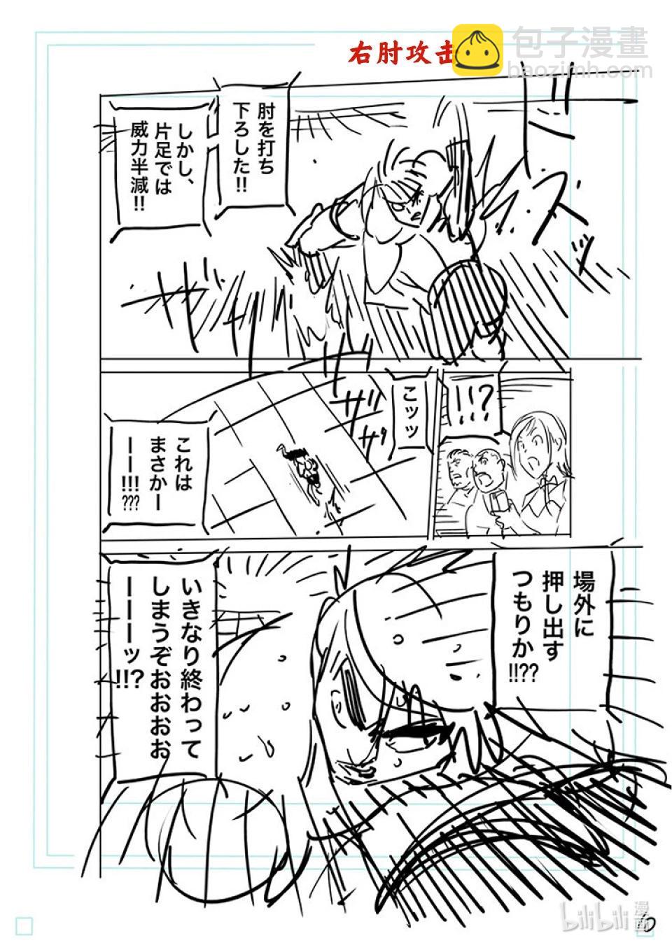 第170话 小宇宙VS萨帕因27