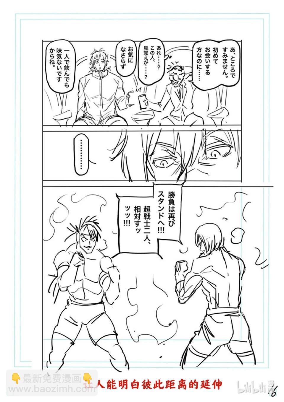 第170话 小宇宙VS萨帕因33