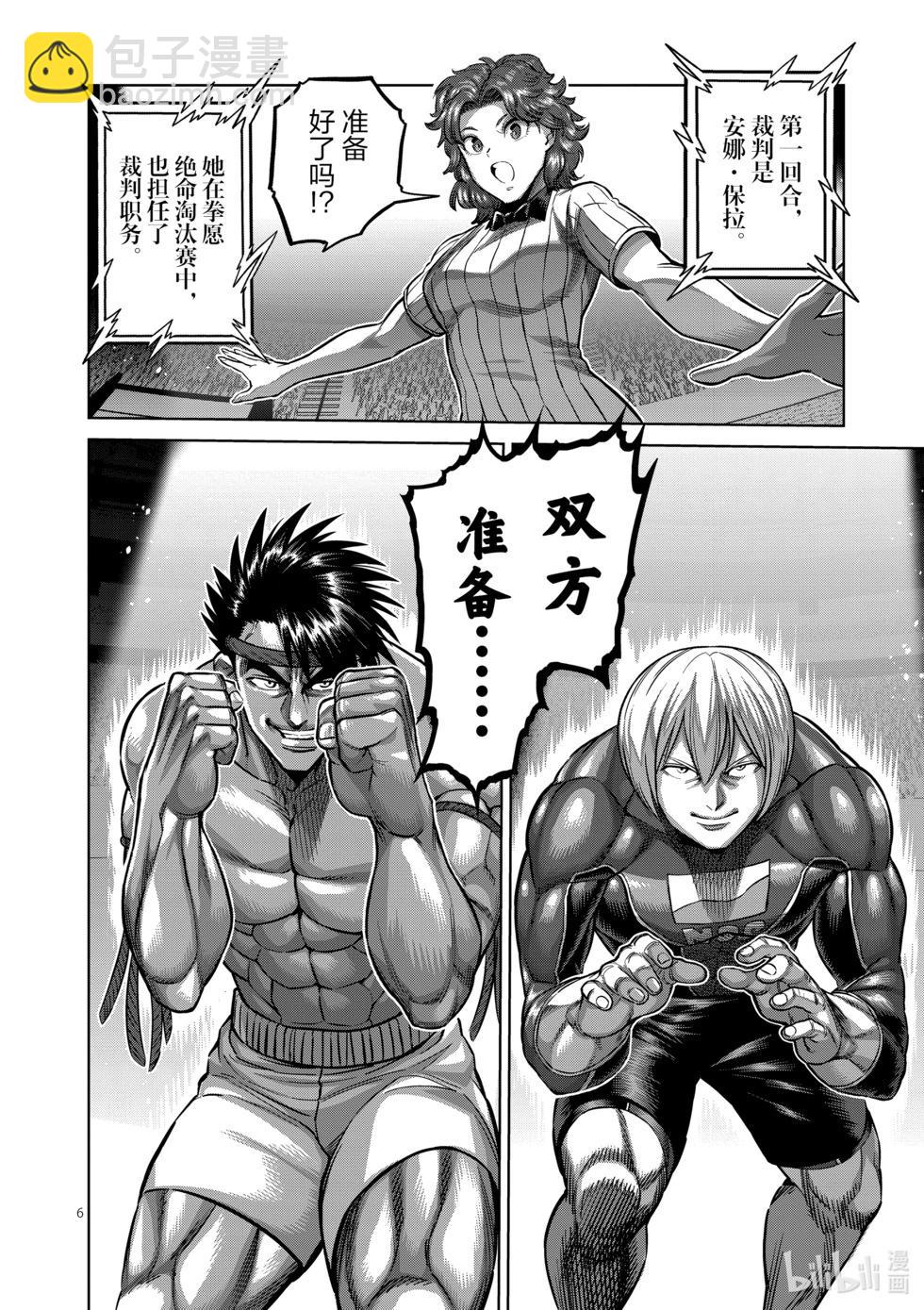 第170话 小宇宙VS萨帕因5