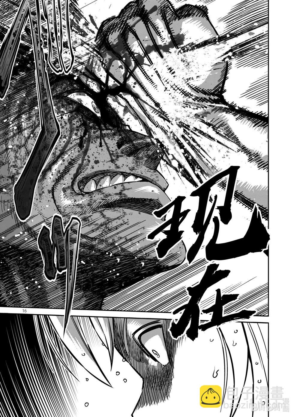 第171话 激痛点15