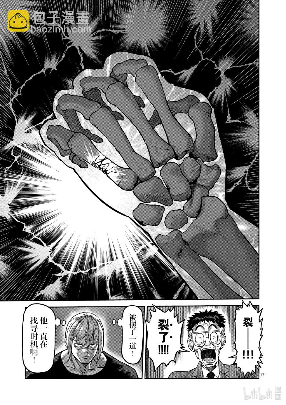 第171话 激痛点16