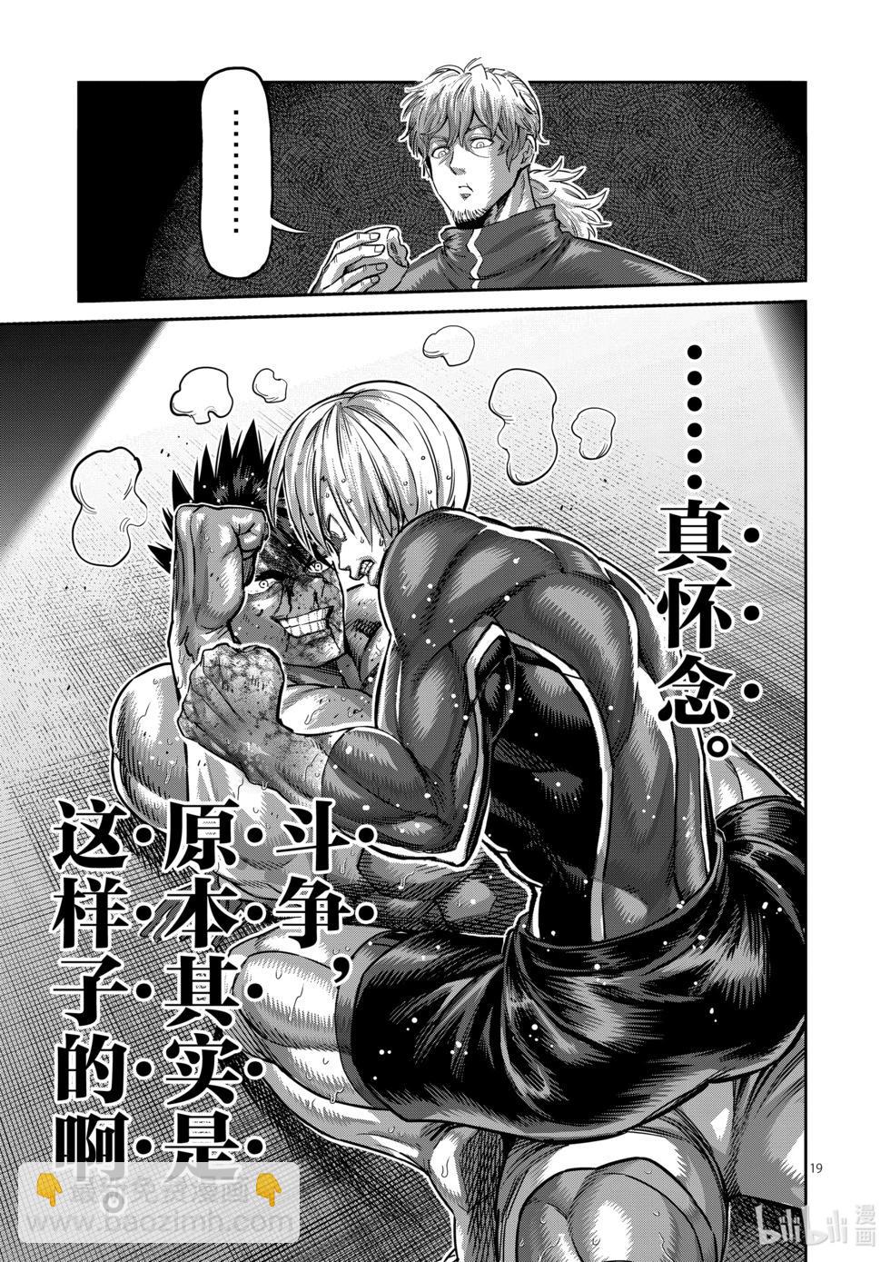 第171话 激痛点18