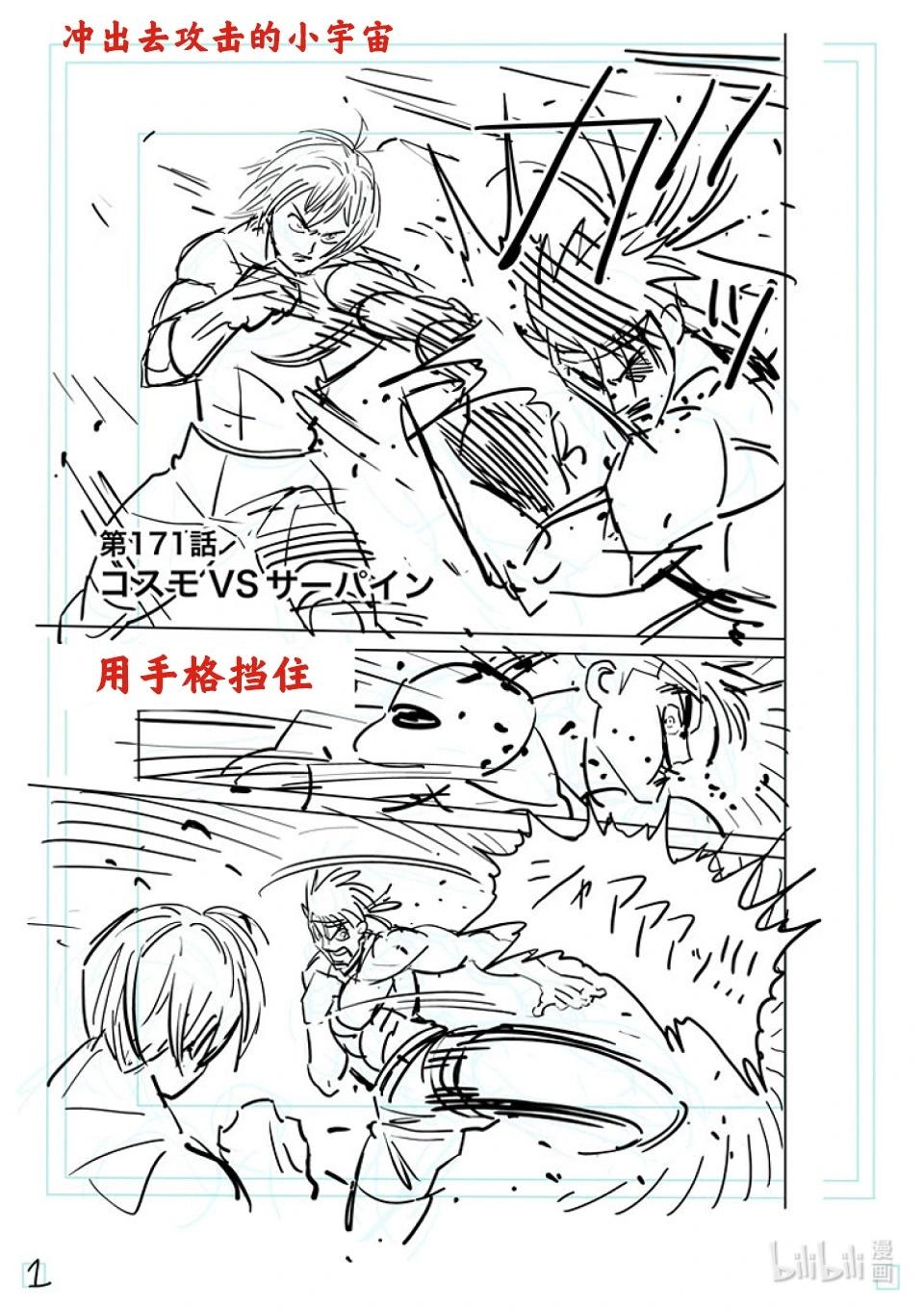 第171话 激痛点20