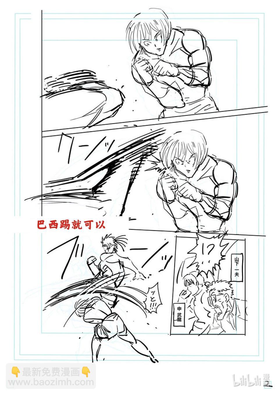 第171话 激痛点21