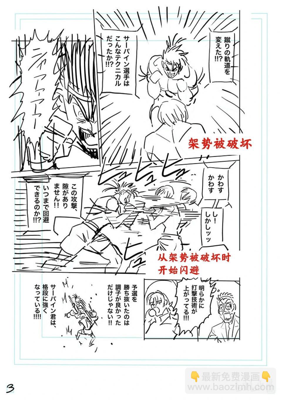 第171话 激痛点22
