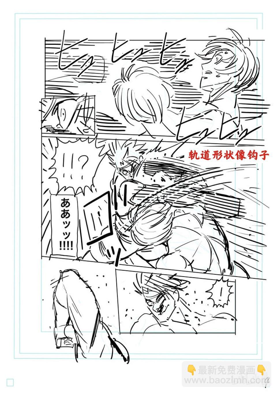 第171话 激痛点23