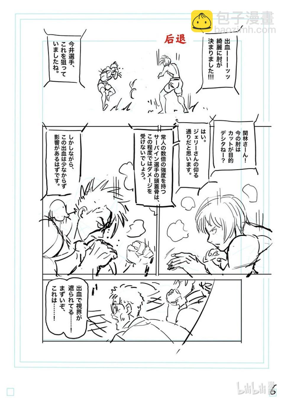 第171话 激痛点25