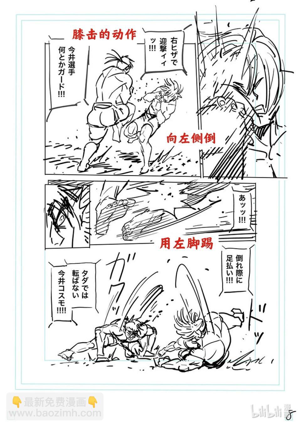 第171话 激痛点27