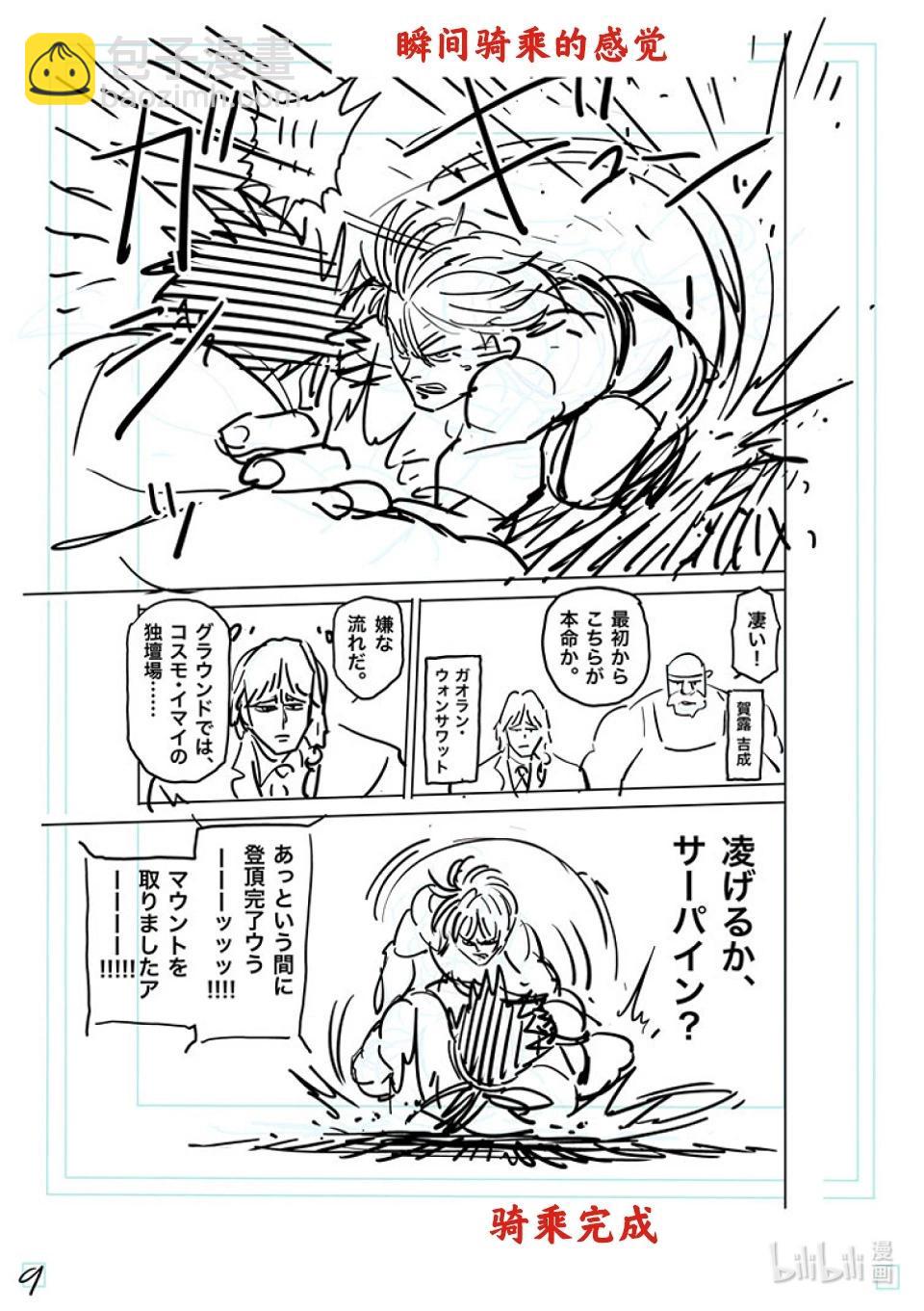 第171话 激痛点28