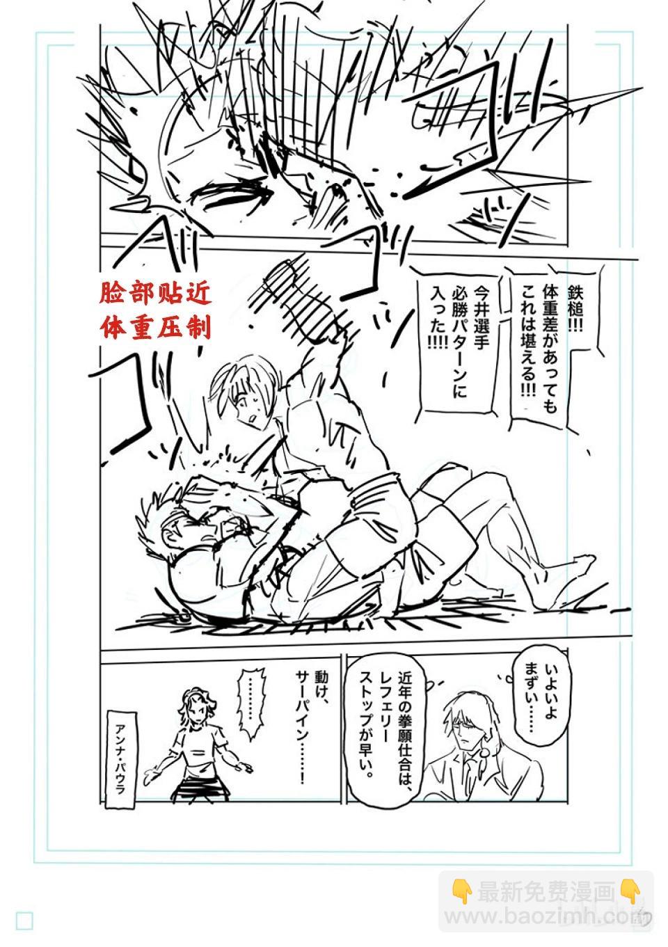 第171话 激痛点29
