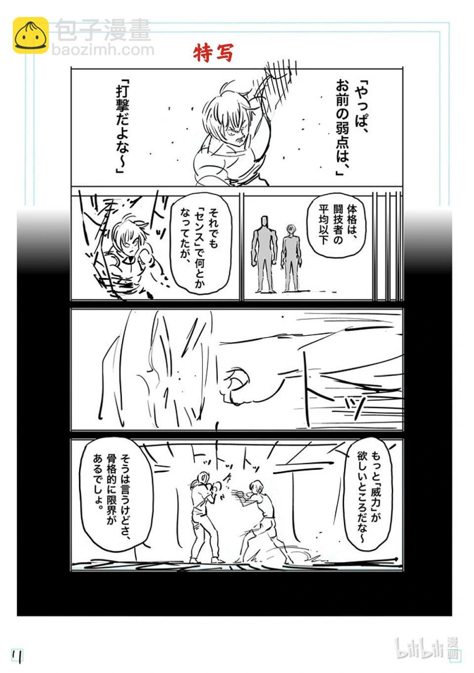 第171话 激痛点30