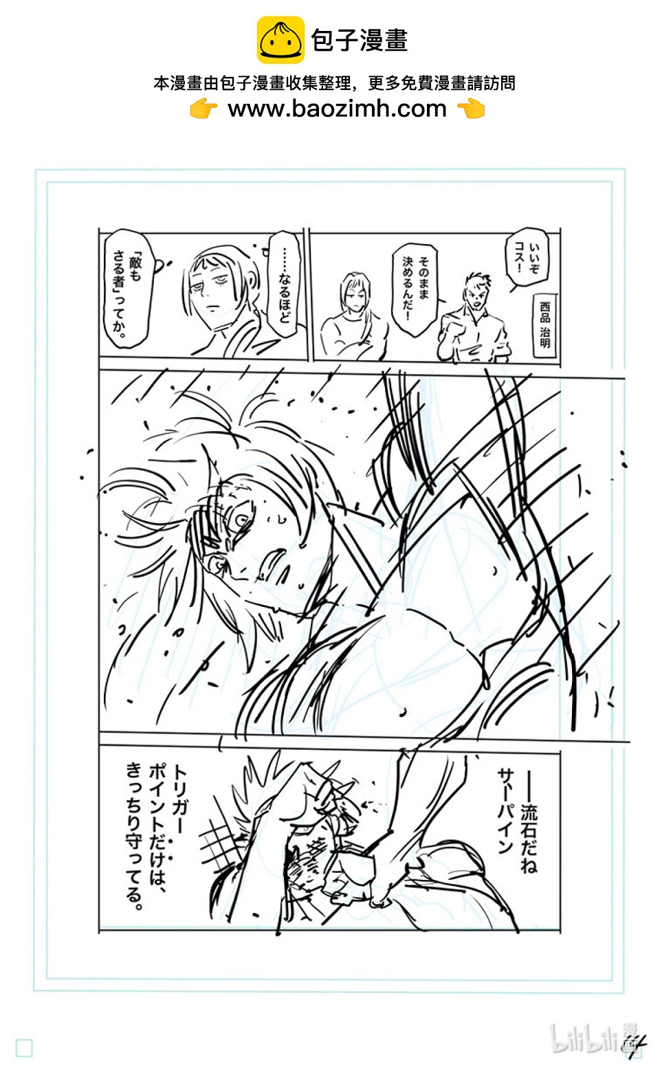 第171话 激痛点33