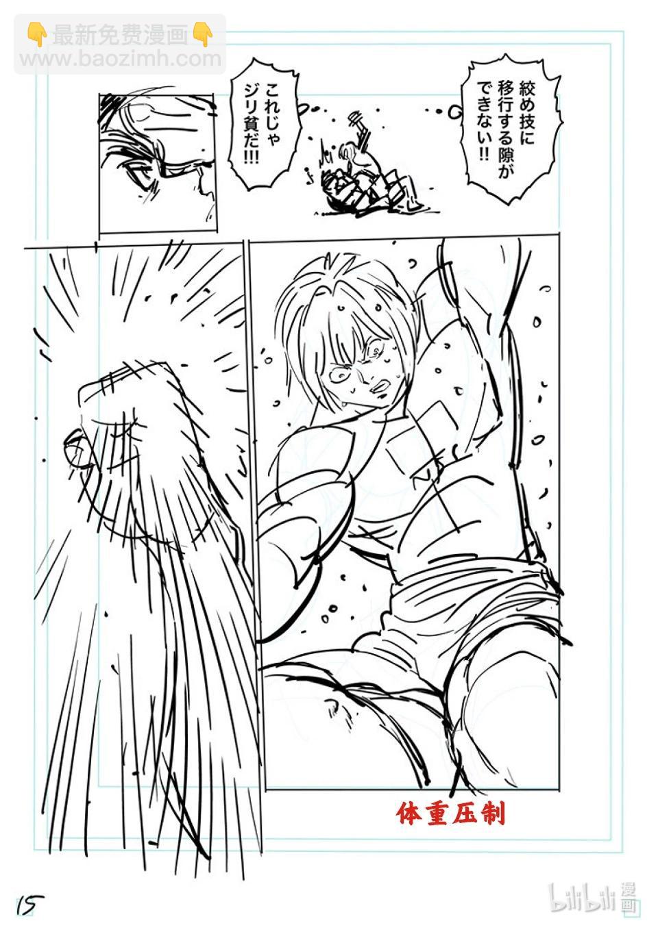 第171话 激痛点34