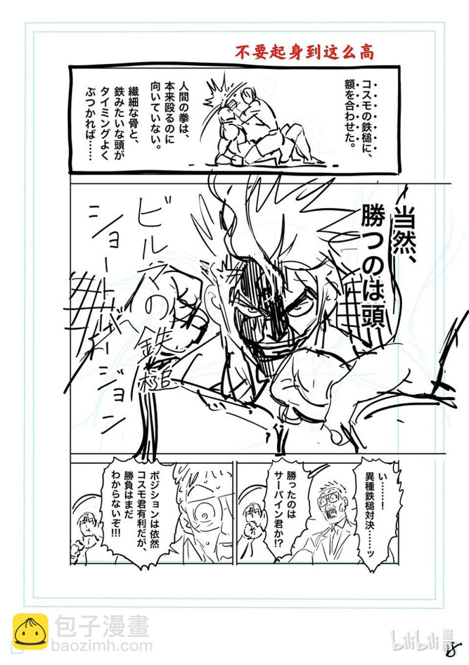 第171话 激痛点37