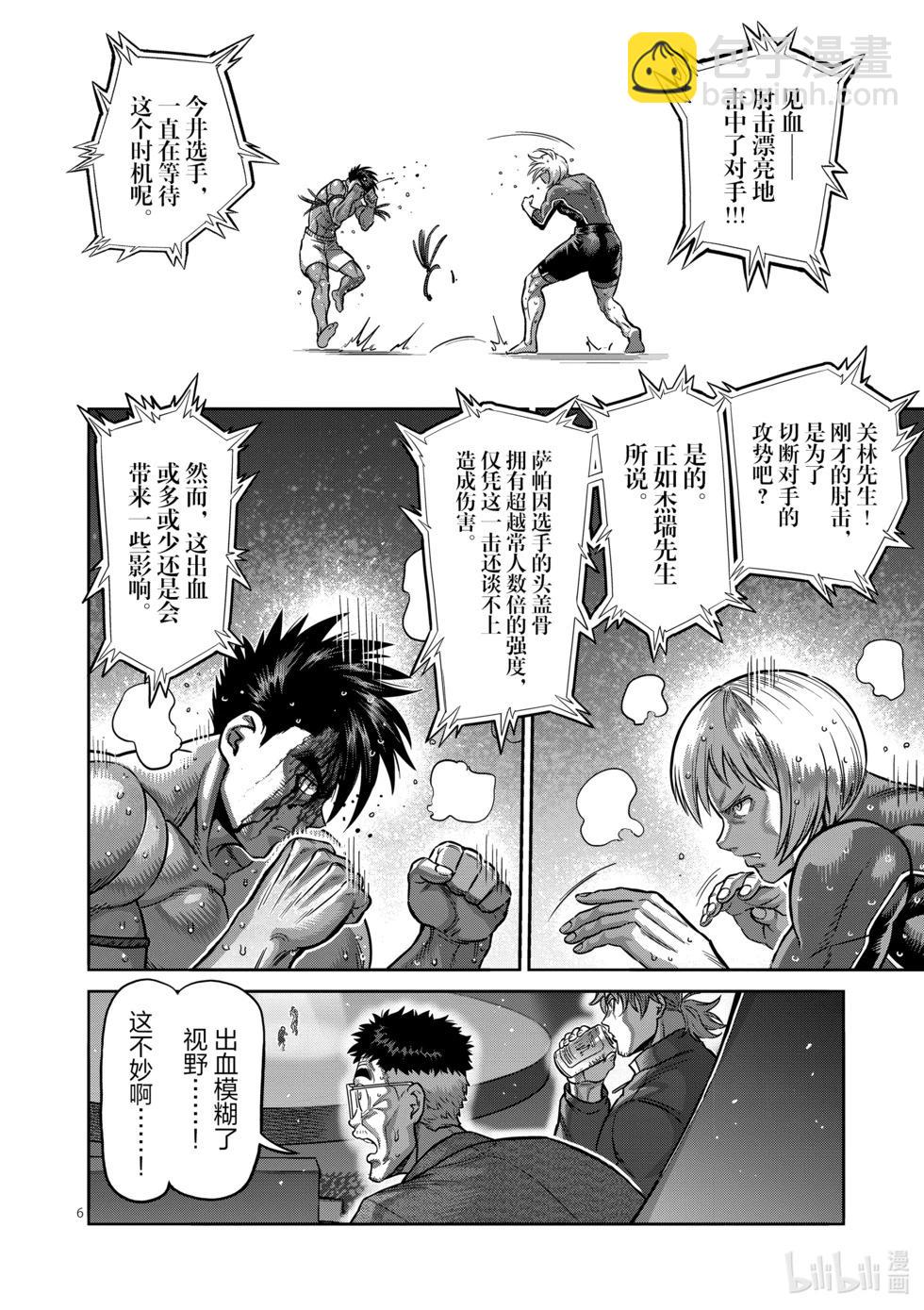 第171话 激痛点5