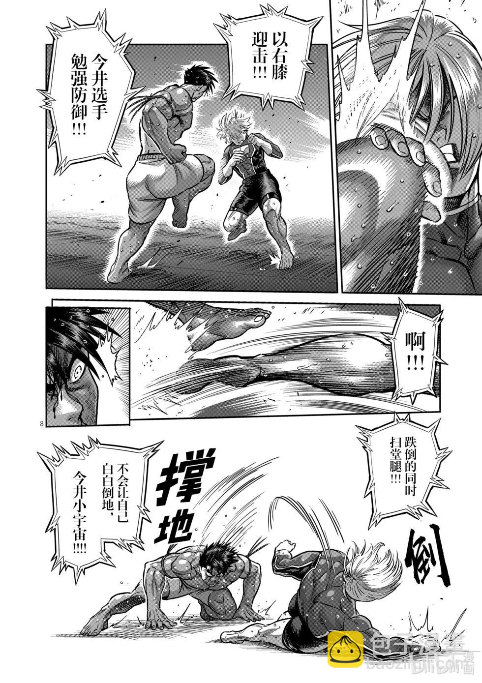 第171话 激痛点7