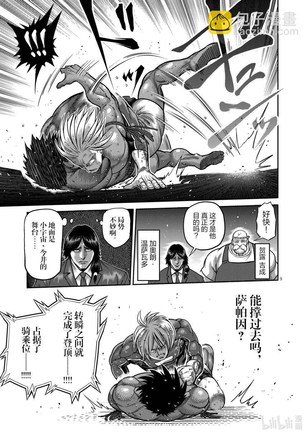 第171话 激痛点8