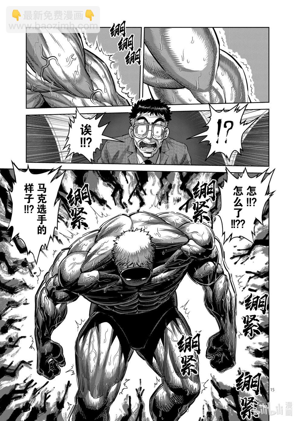 第173话 理人VS.马克·迈亚兹14