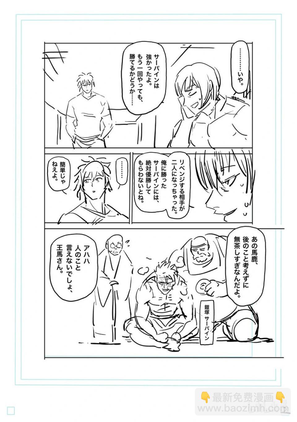 第173话 理人VS.马克·迈亚兹18