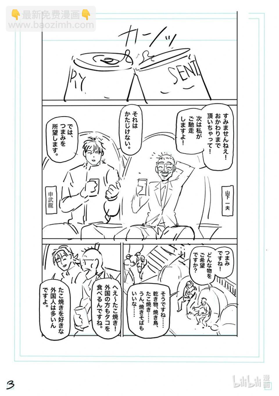 第173话 理人VS.马克·迈亚兹19