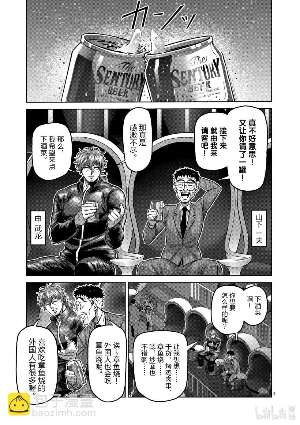 第173话 理人VS.马克·迈亚兹2