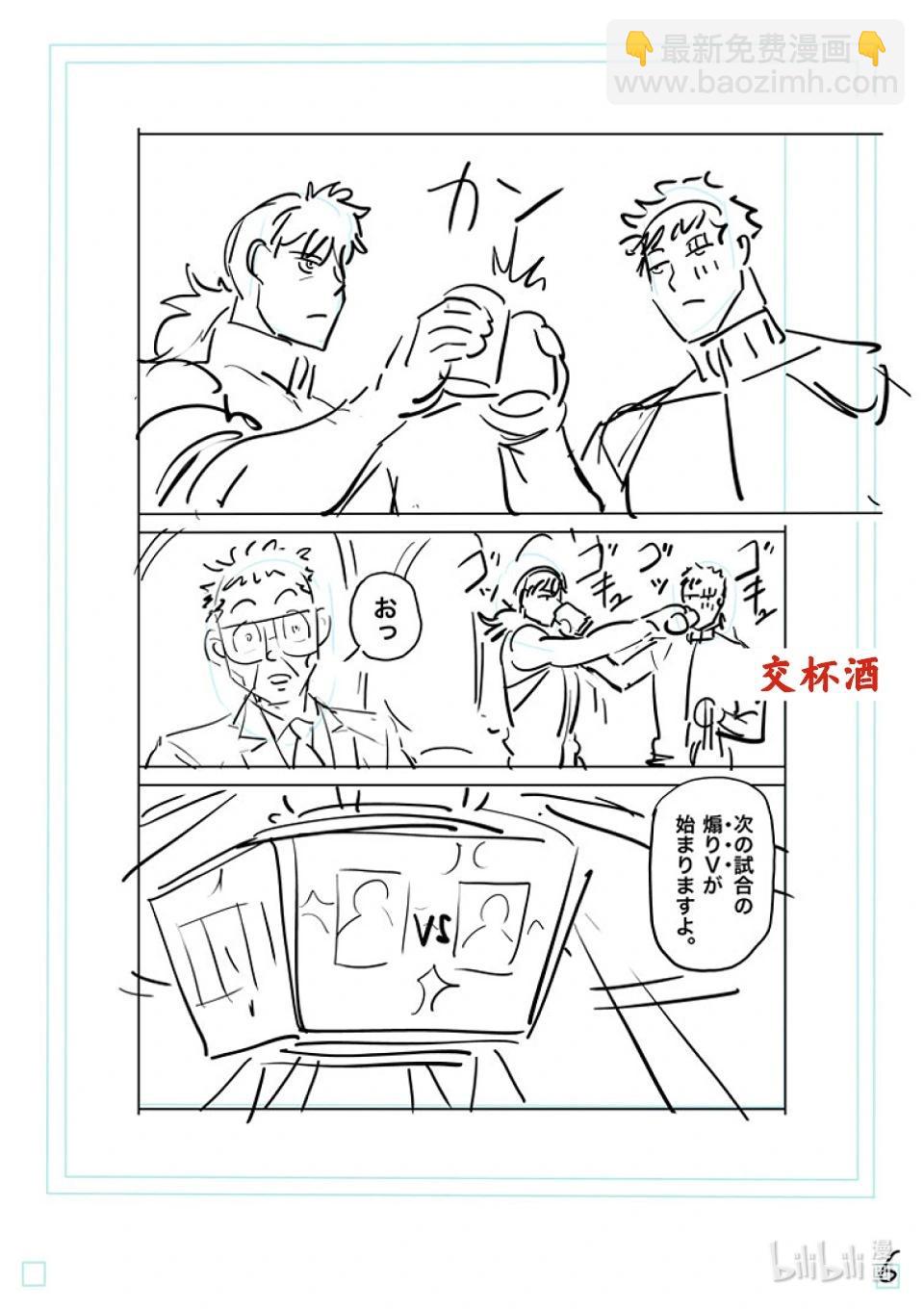 第173话 理人VS.马克·迈亚兹22