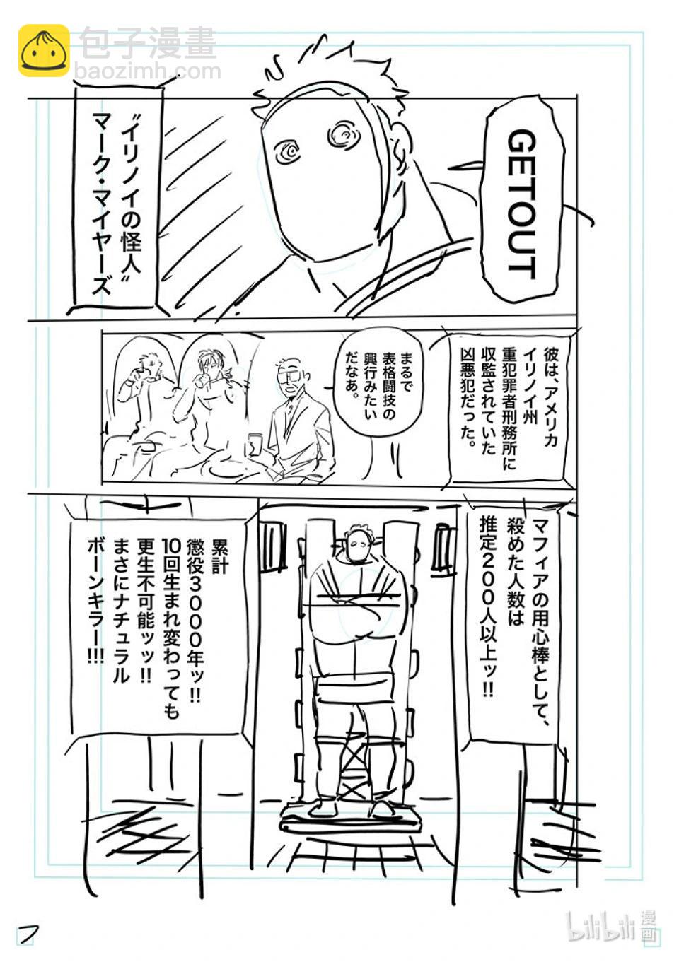 第173话 理人VS.马克·迈亚兹23