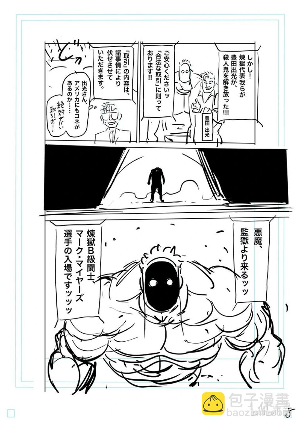 第173话 理人VS.马克·迈亚兹24