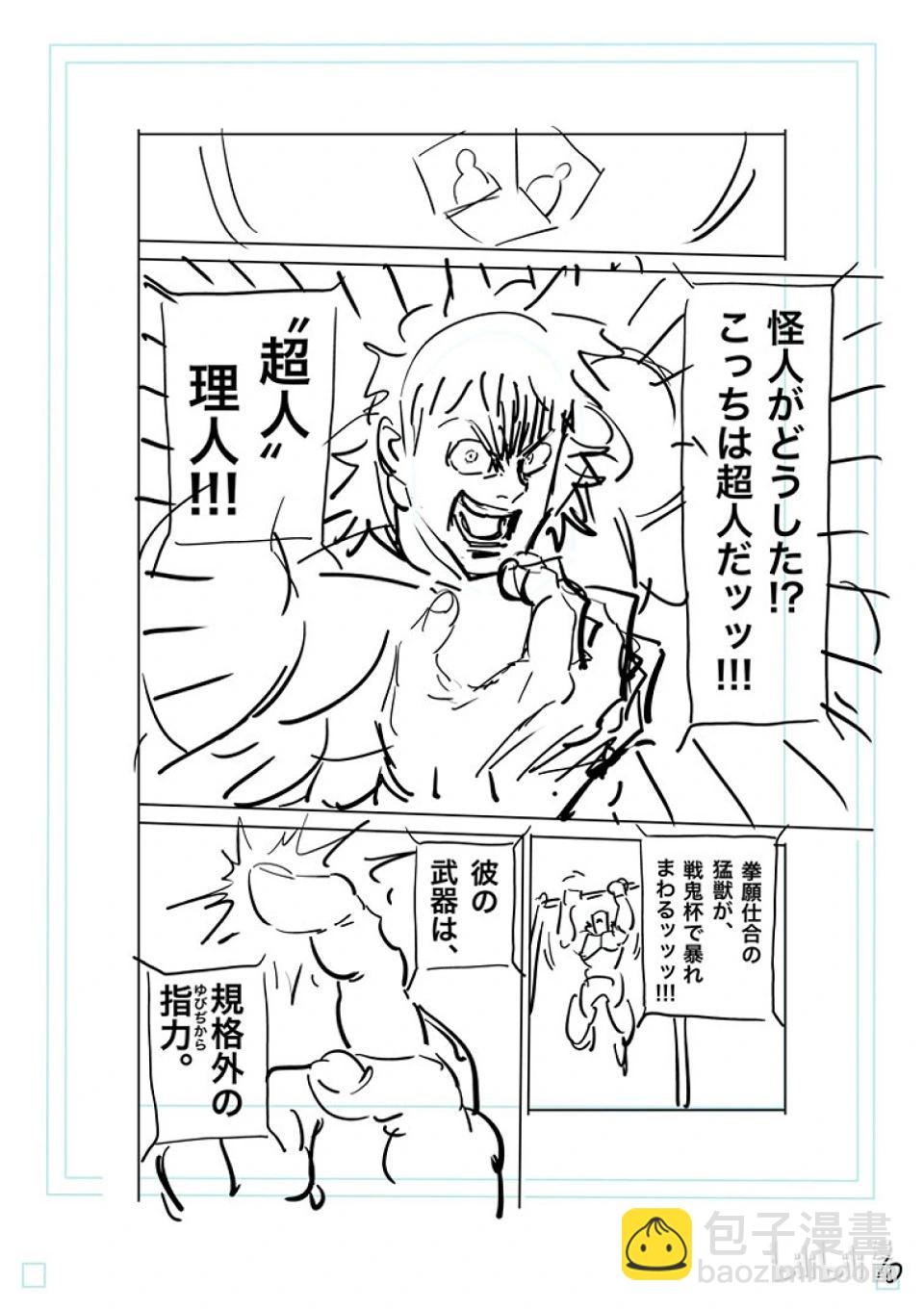 第173话 理人VS.马克·迈亚兹26