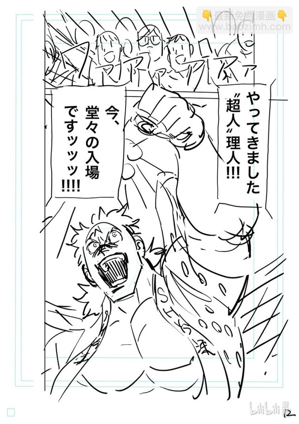 第173话 理人VS.马克·迈亚兹28