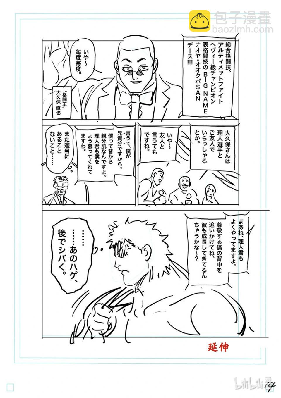 第173话 理人VS.马克·迈亚兹30