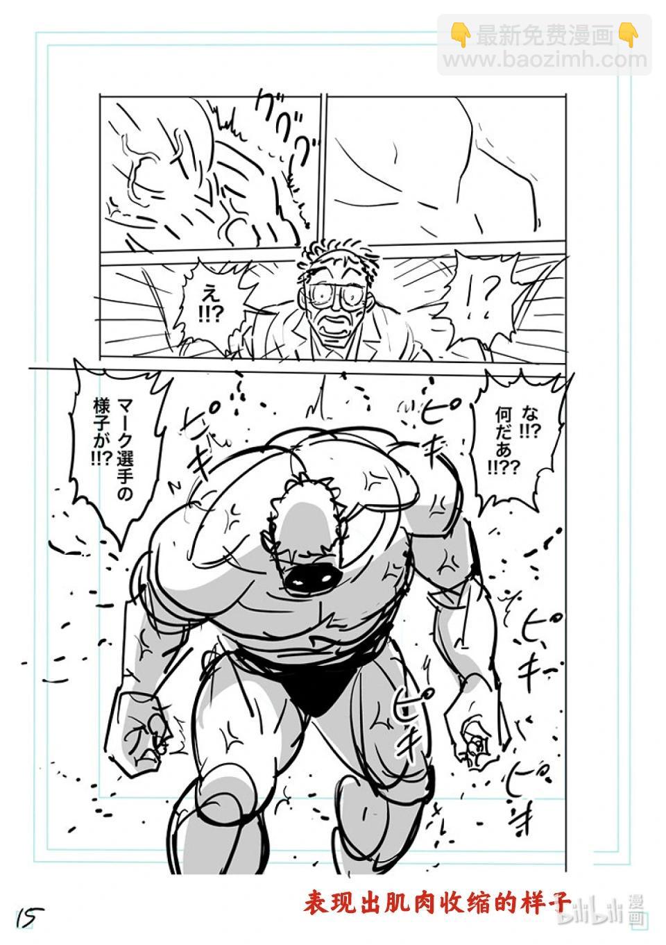 第173话 理人VS.马克·迈亚兹31