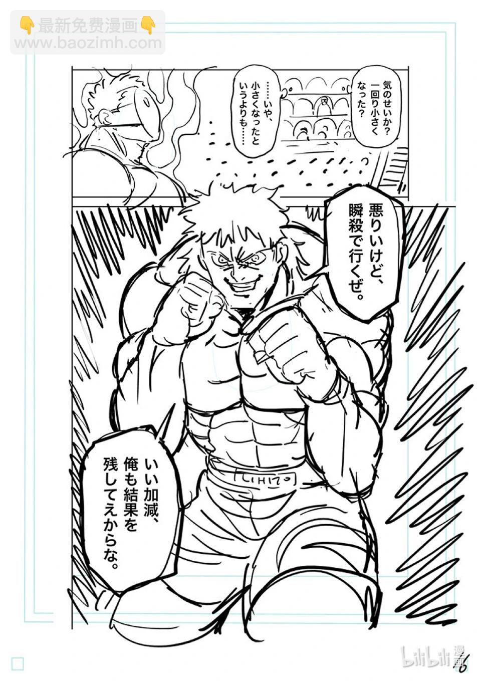 第173话 理人VS.马克·迈亚兹32