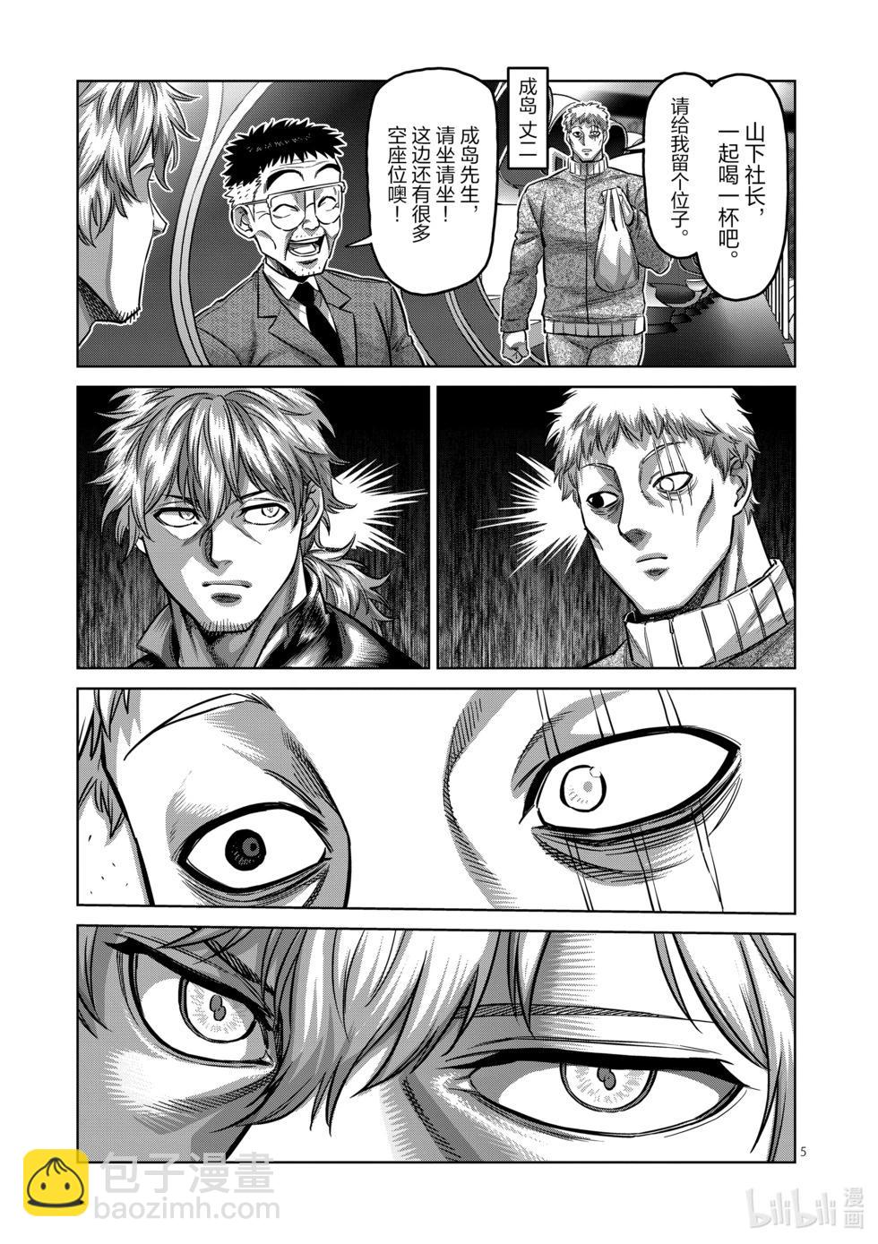 第173话 理人VS.马克·迈亚兹4