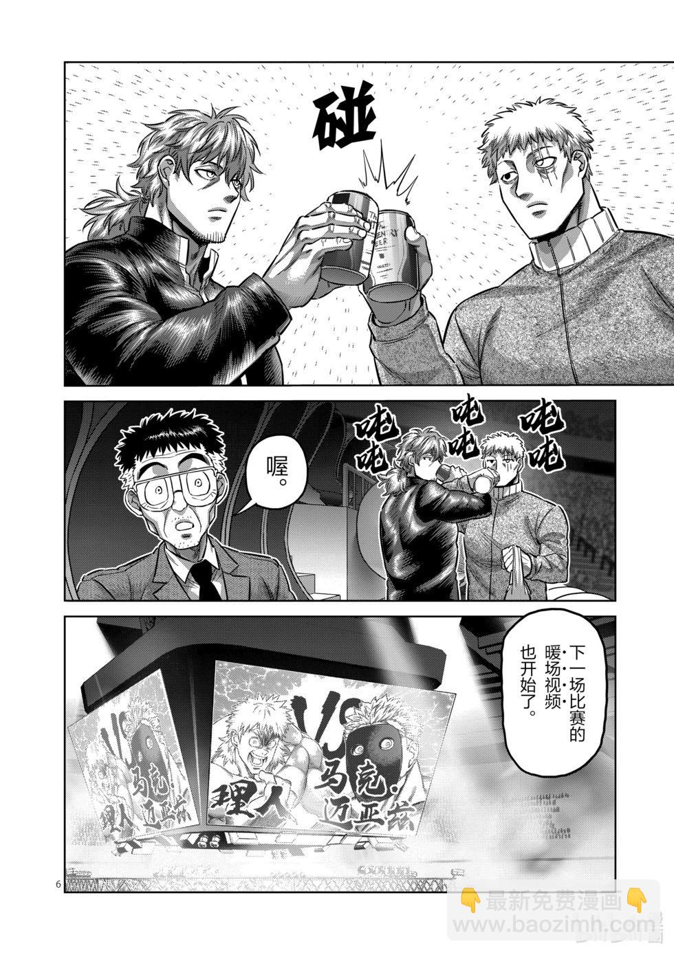 第173话 理人VS.马克·迈亚兹5