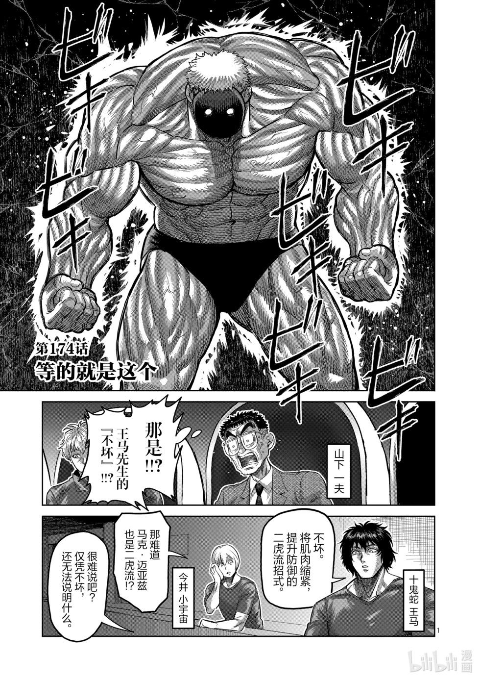 第174话 等的就是这个0