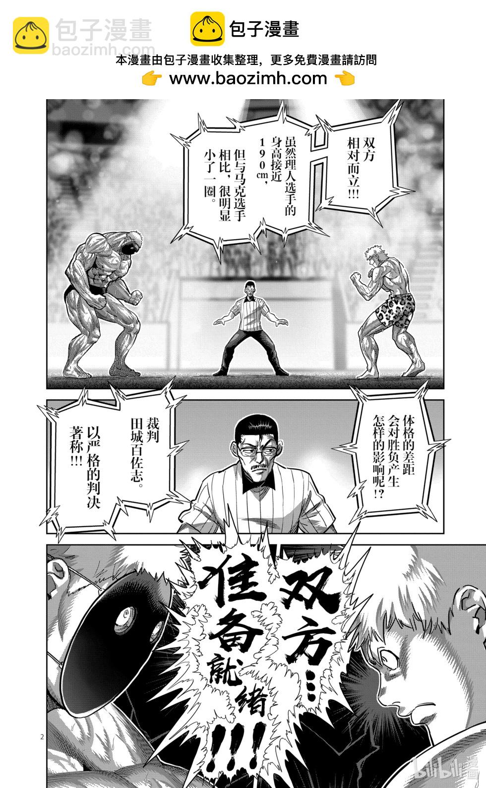 第174话 等的就是这个1