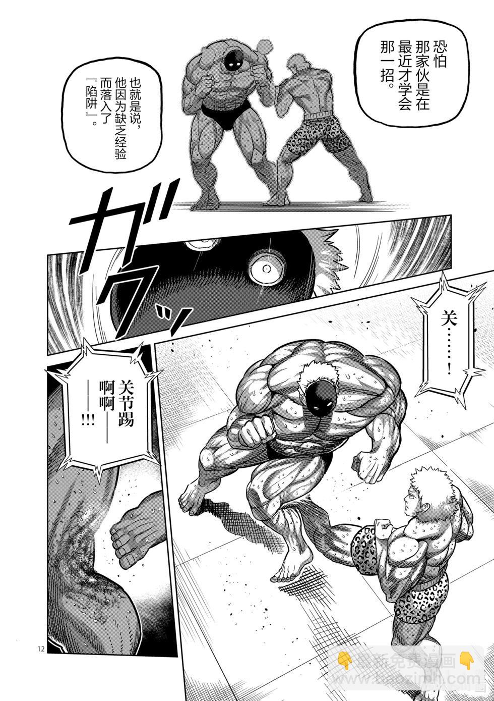 第174话 等的就是这个11