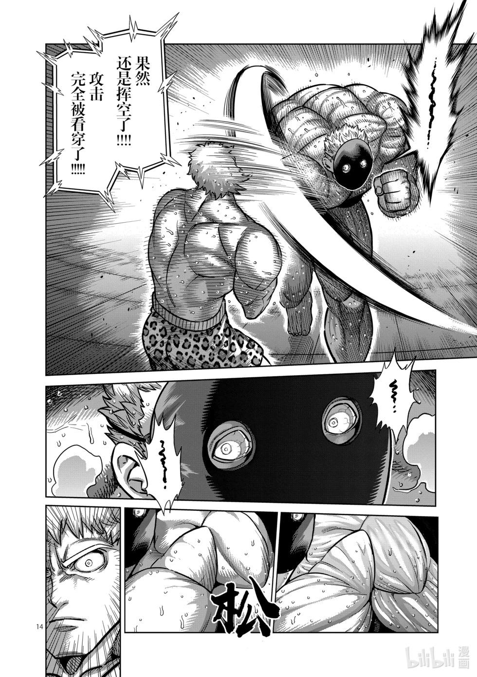 第174话 等的就是这个13