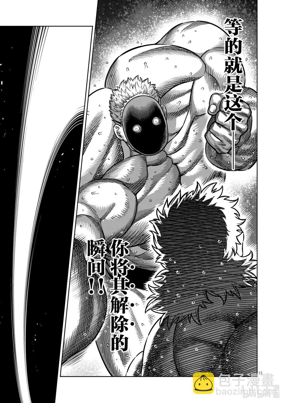 第174话 等的就是这个14