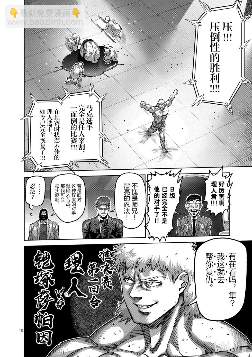 第174话 等的就是这个17