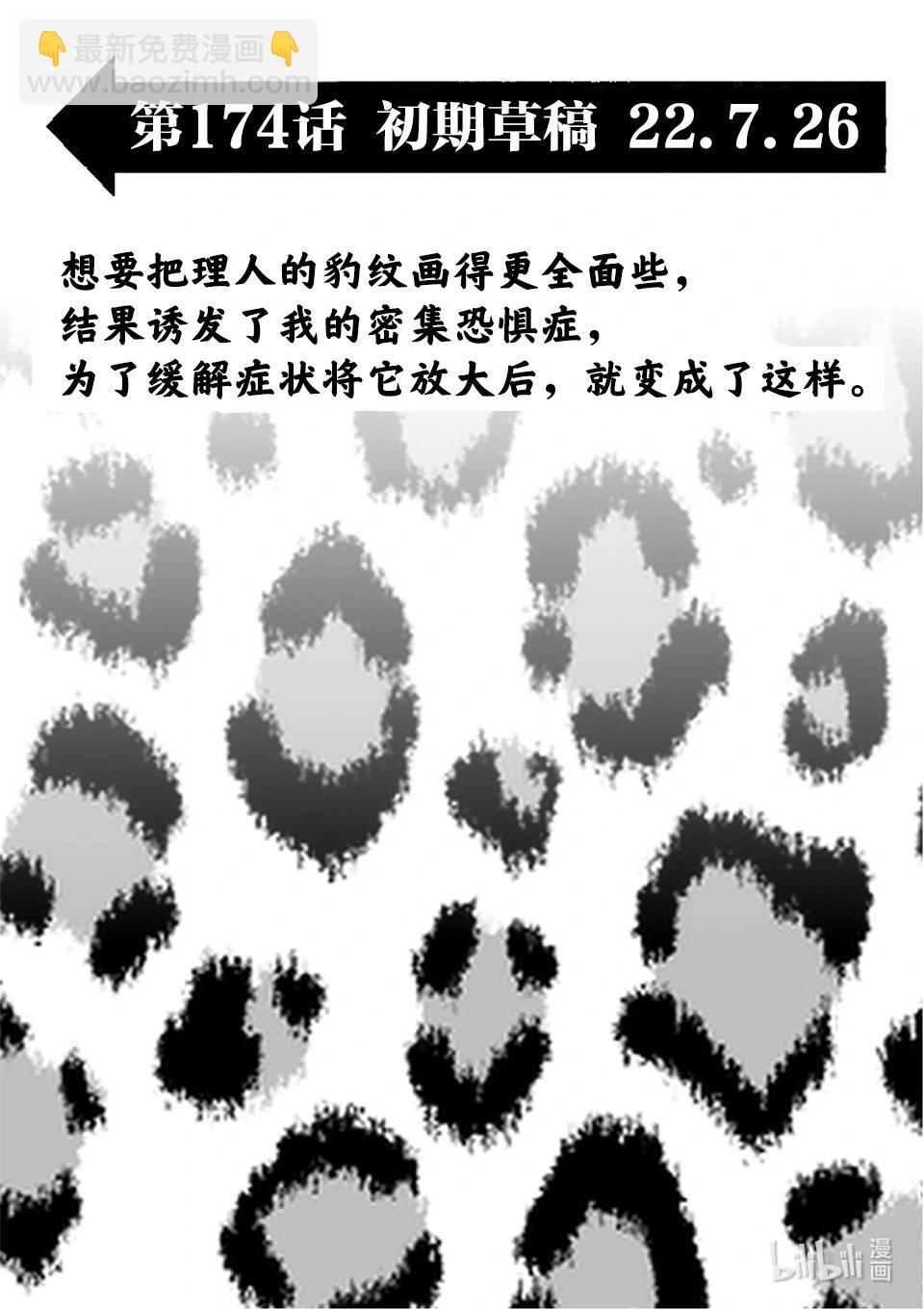 第174话 等的就是这个18