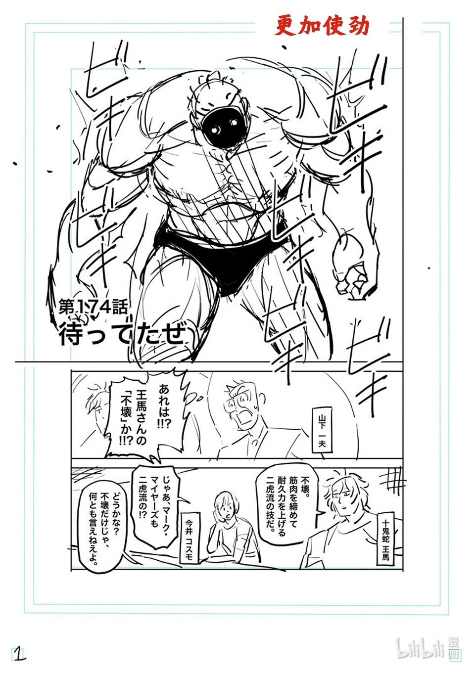 第174话 等的就是这个19