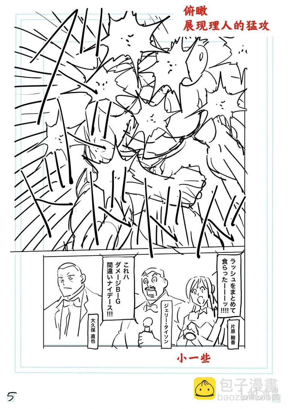 第174话 等的就是这个23