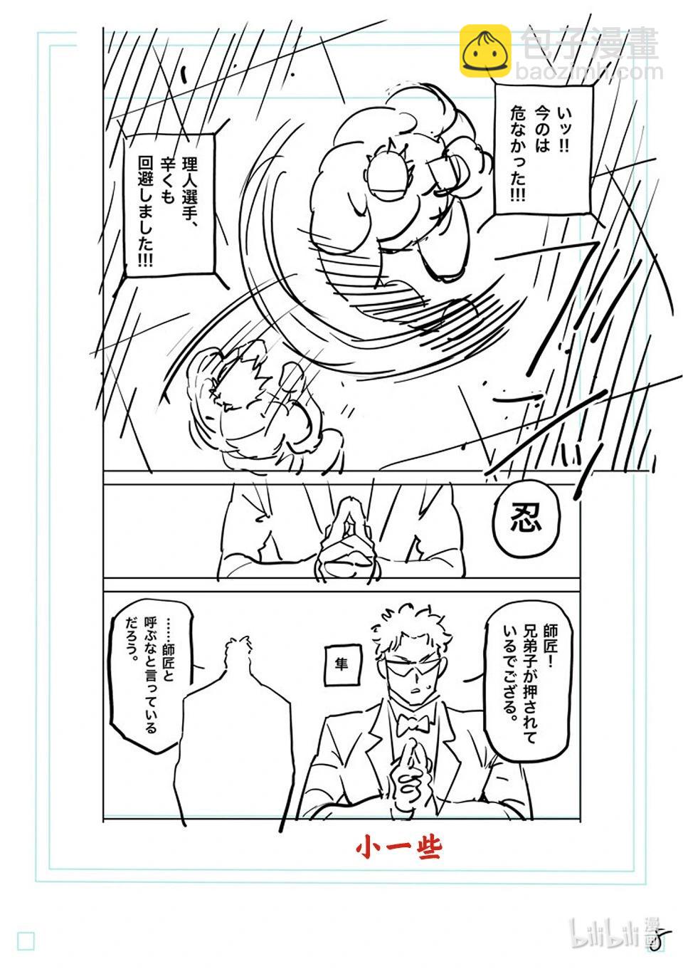 第174话 等的就是这个26