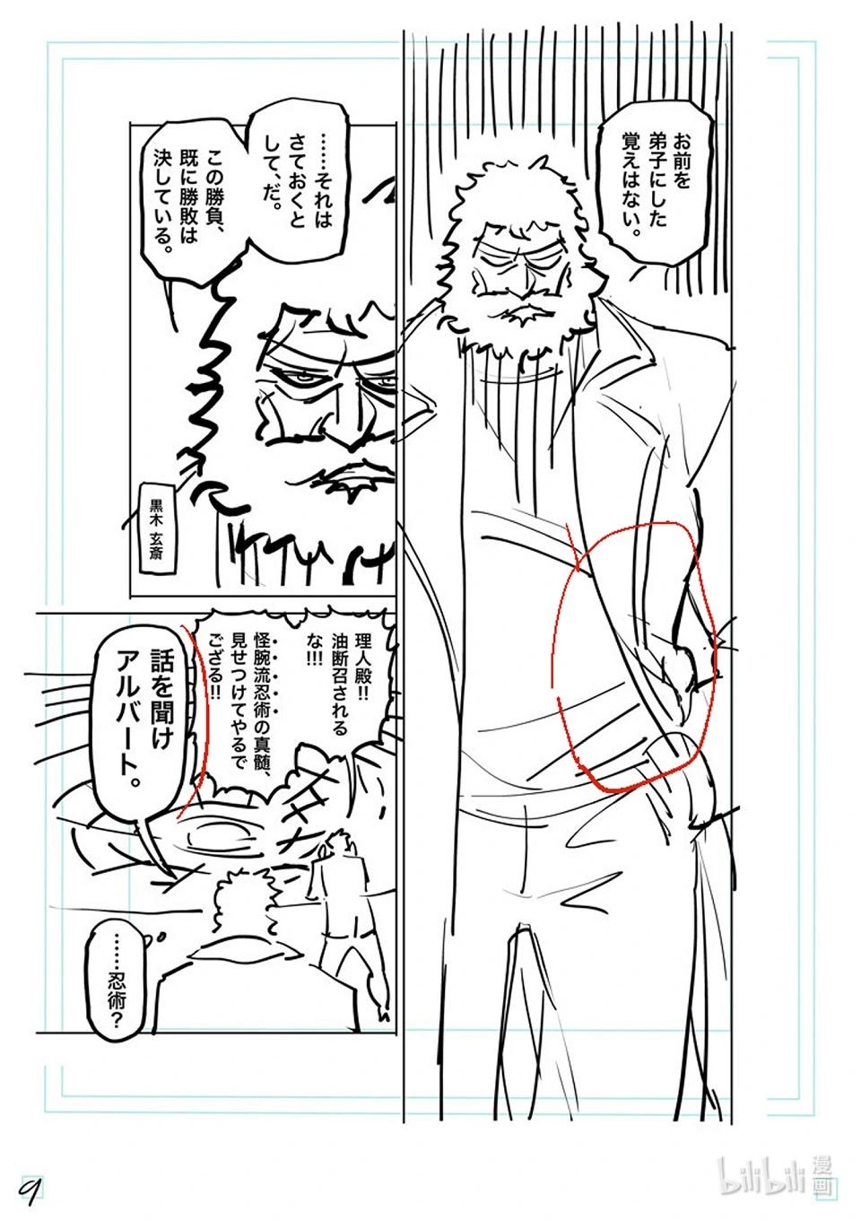 第174话 等的就是这个27