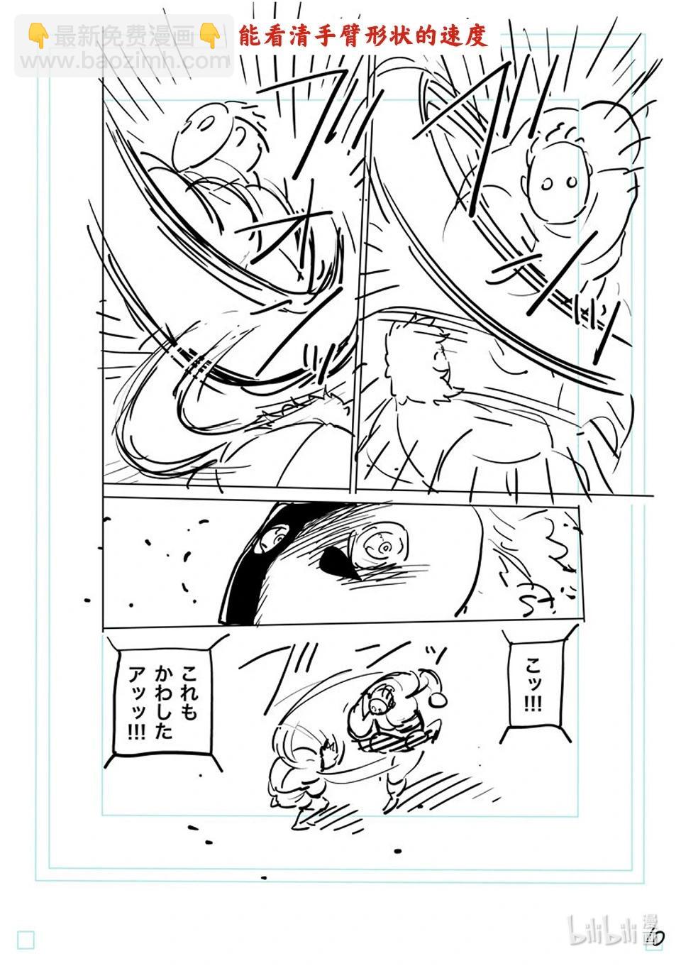 第174话 等的就是这个28