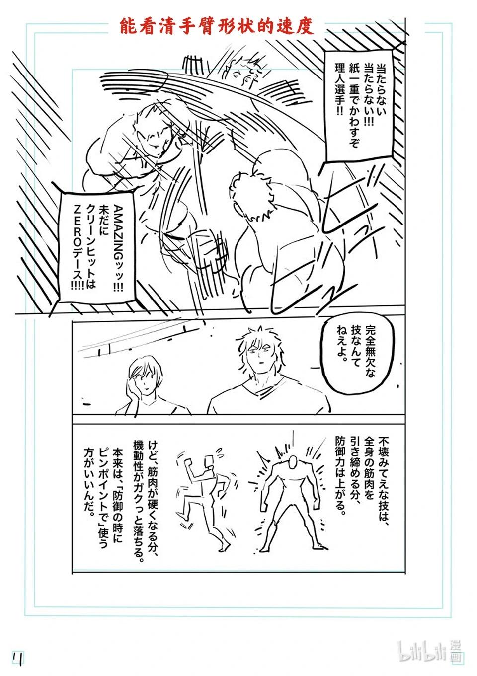 第174话 等的就是这个29